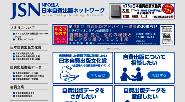 jsjapan.net