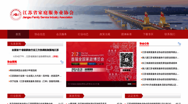 jsjtxh.org.cn
