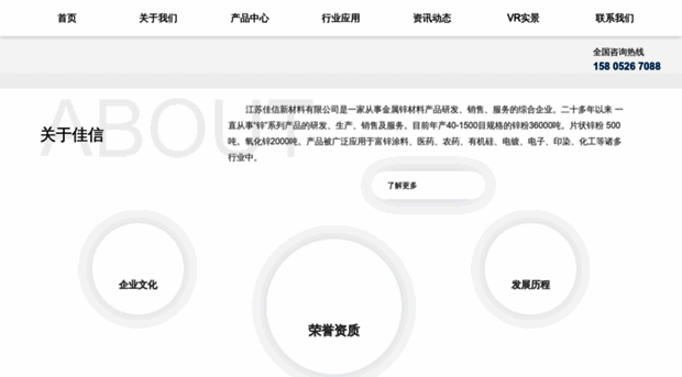 jsjxzinc.com