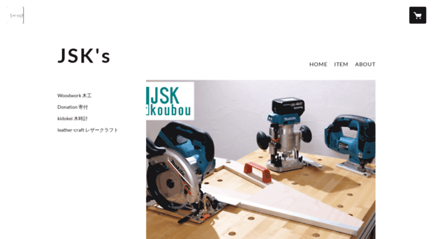 jsk-koubou.stores.jp