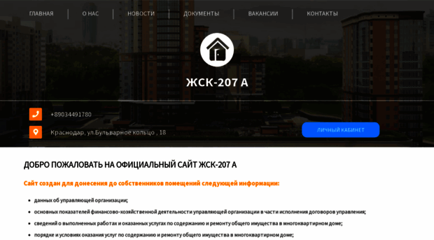 jsk207a.jfservice.ru