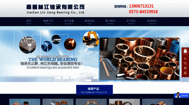 jslinjiang.com