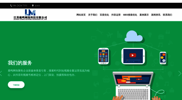 jslumingseo.com