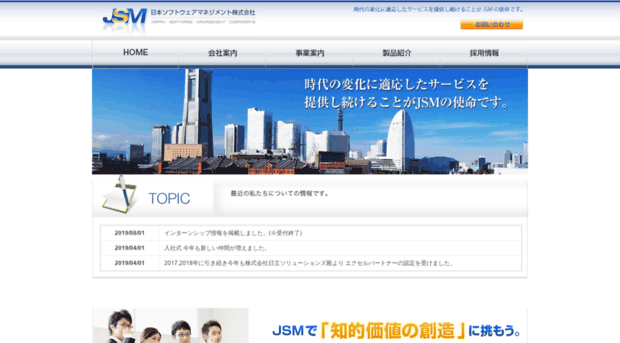 jsm.co.jp