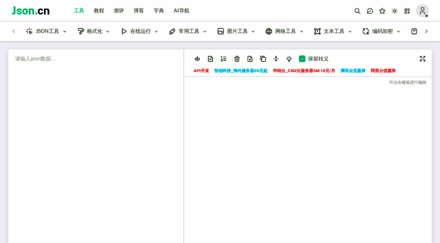 json.cn
