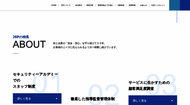 jspinc.co.jp