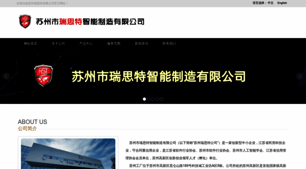 jsrst.com.cn