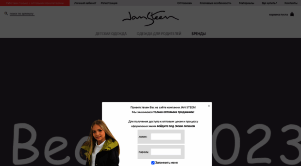 jsteen.ru