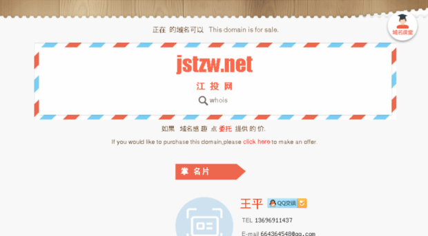 jstzw.net