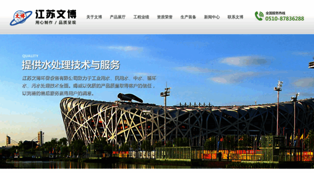 jswenbo.com