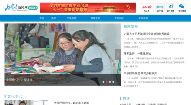 jswm.nmgnews.com.cn