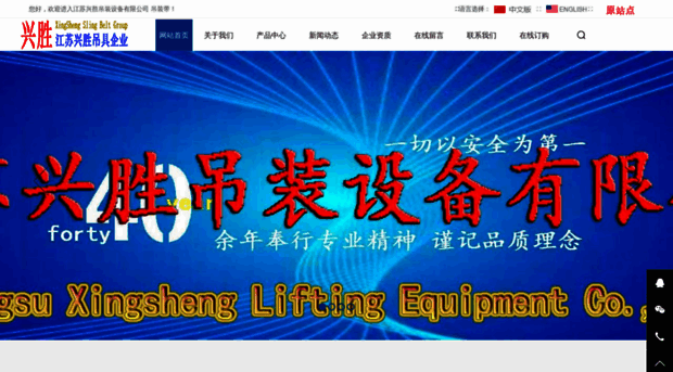 jsxingsheng.com