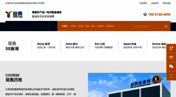 jsyingyan.com