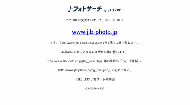 jtb-photo.co.jp