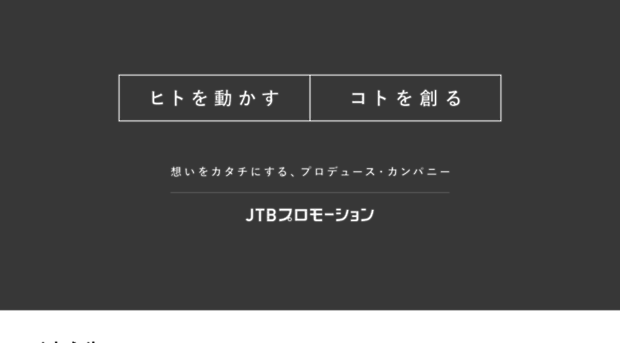 jtb-pro.co.jp