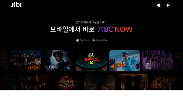 jtbcnow.com