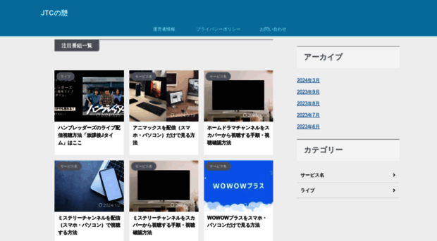 jtc-festa.com