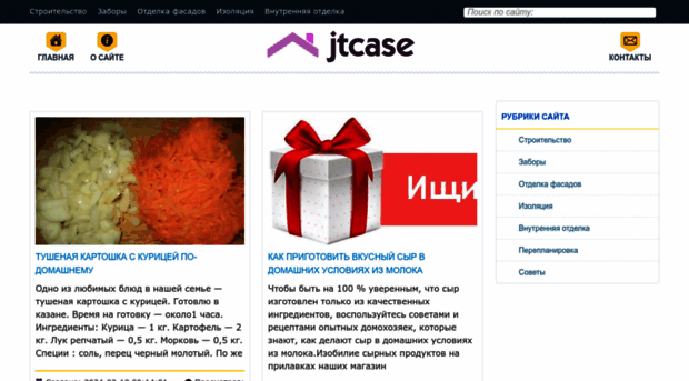 jtcase.ru