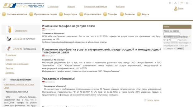 jtcom.ru