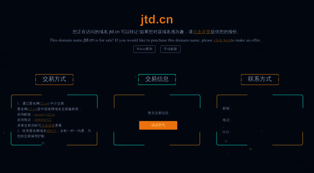 jtd.cn