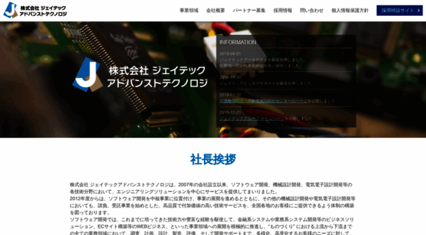 jtec-at.co.jp
