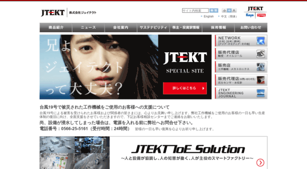 jtekt.co.jp
