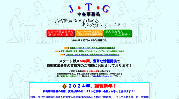 jtg.co.jp