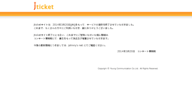 jticket.jp