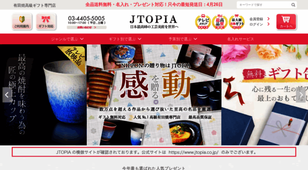 jtopia.co.jp