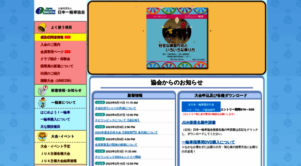 jua-web.org