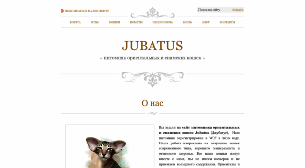 jubatus.ru