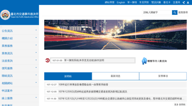 judge.taipei.gov.tw