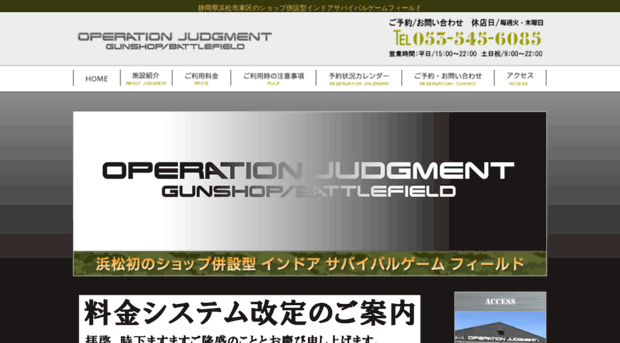 judgment.jp