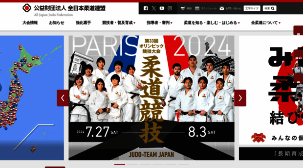 judo.or.jp