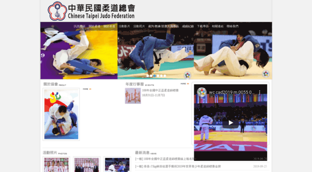 judo.org.tw