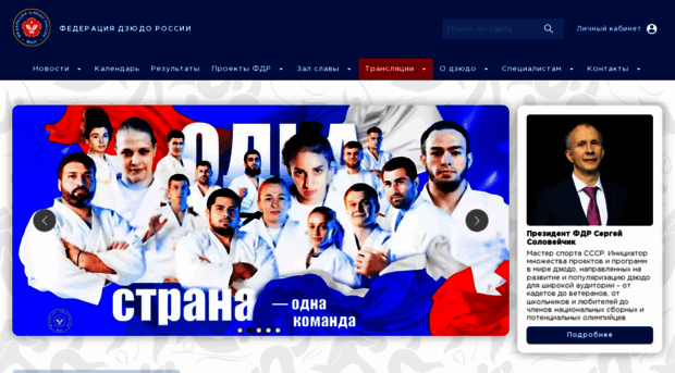 judo.ru