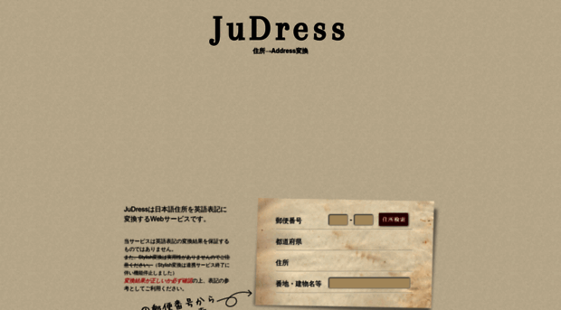 judress.tsukuenoue.com