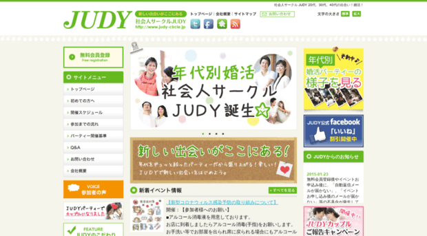 judy-circle.jp