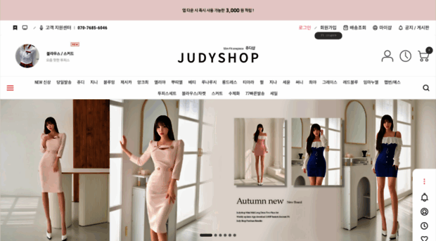 judyshop.co.kr