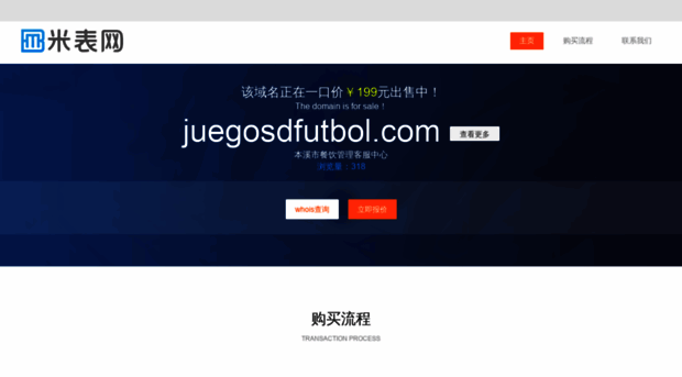 juegosdfutbol.com