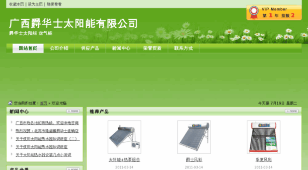 juehs.gongzhou.com