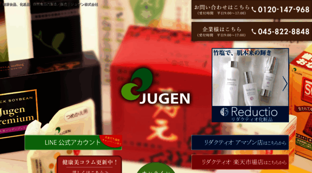 jugen.jp