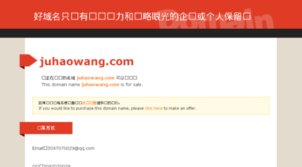 juhaowang.com