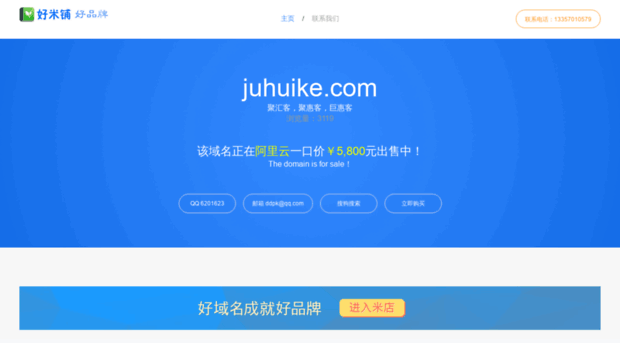 juhuike.com