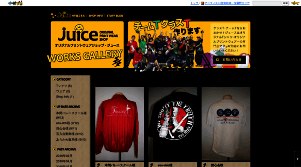 juicegallery.naganoblog.jp