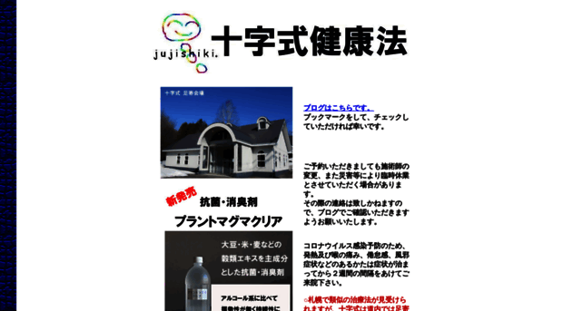 jujishiki.co.jp