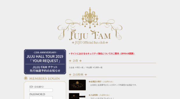 juju-official-fc.jp