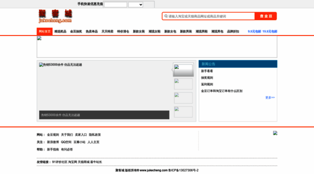 jukecheng.com