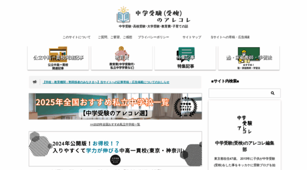 jukenpass.jp