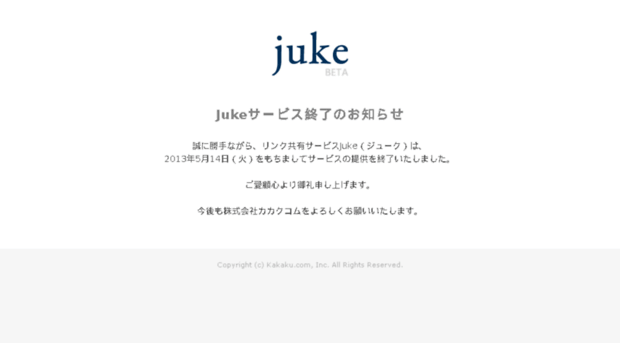 jukepage.com